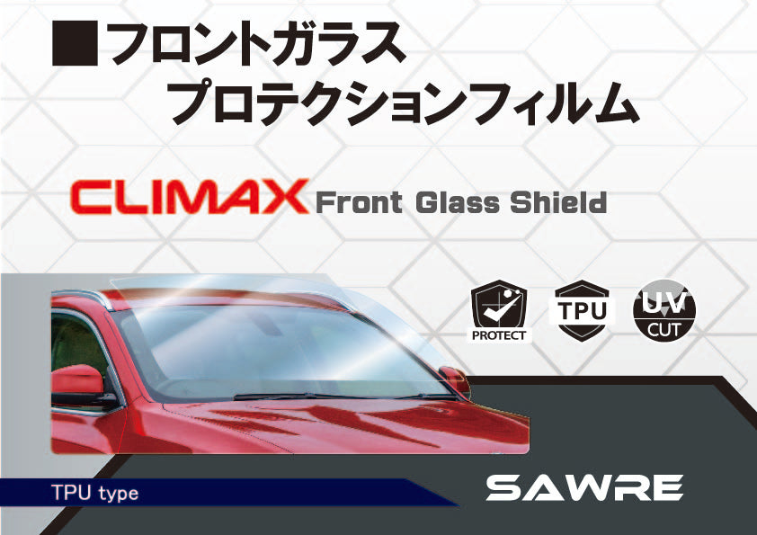 フロントガラスプロテクションフィルムSAWRE(サウレ)