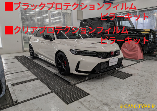 車種別ピラーキット（※CIVIC TYPE R）