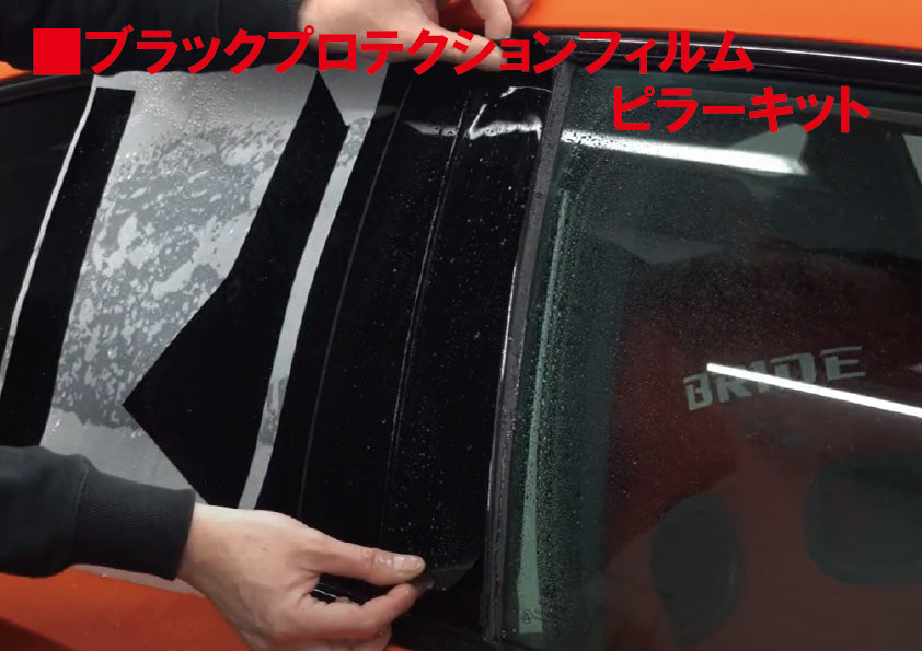 車種別ピラーキット